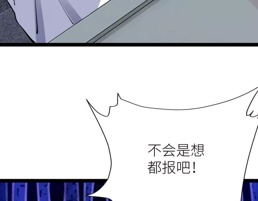 全属性武道,第51话 五大学院报名,第142张
